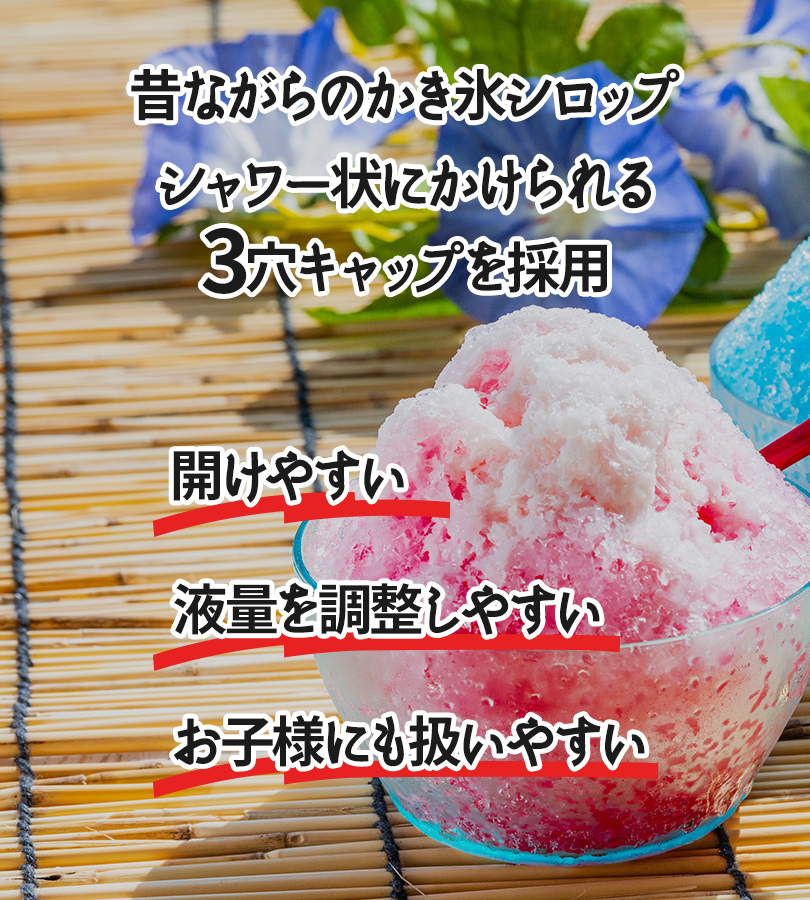 かき氷シロップ 井村屋 氷みつ 3種詰め合わせ 各330g×各1個