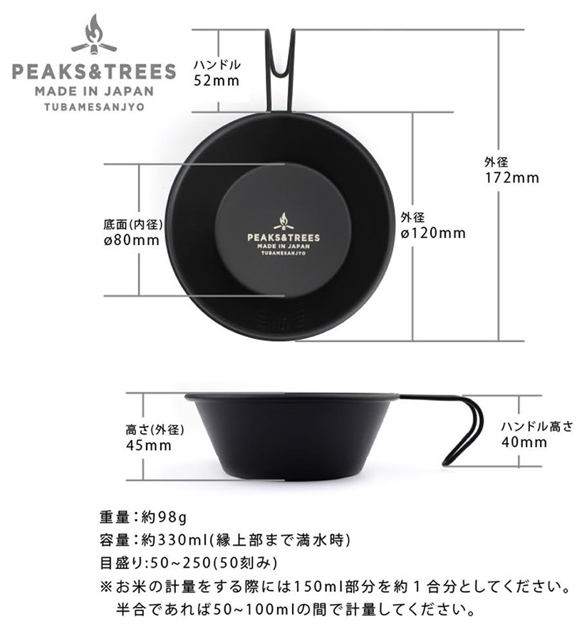 PEAKS＆TREES アウトドア クッカー キャンプ シェラカップ 直火