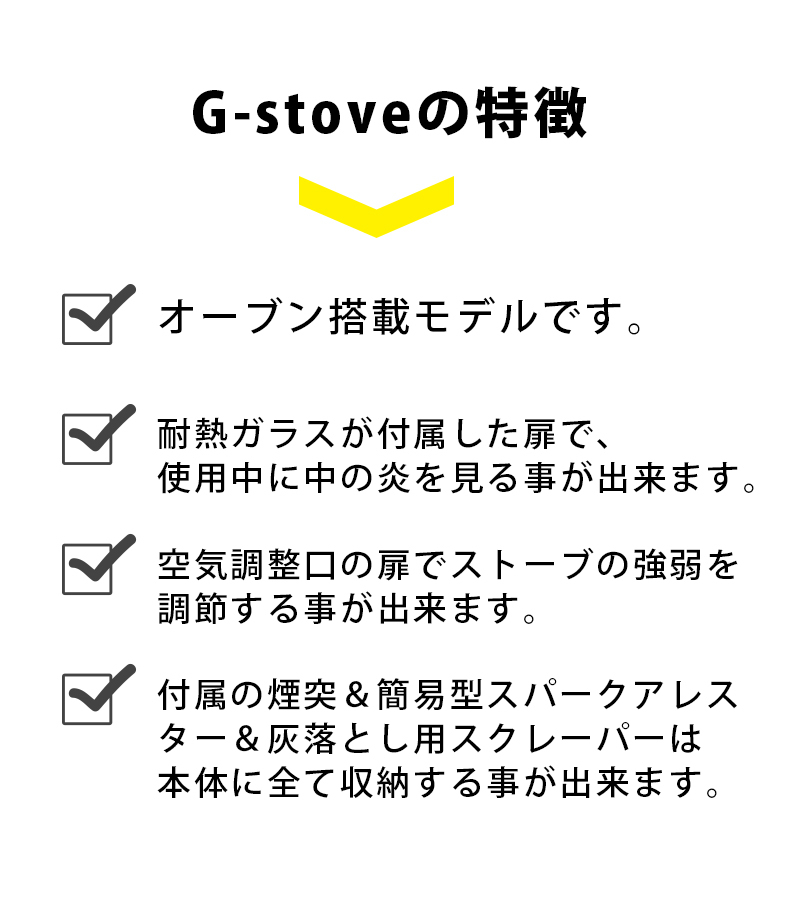 中古 G?Stove ストーブ専用 灰落とし用スクレーパー