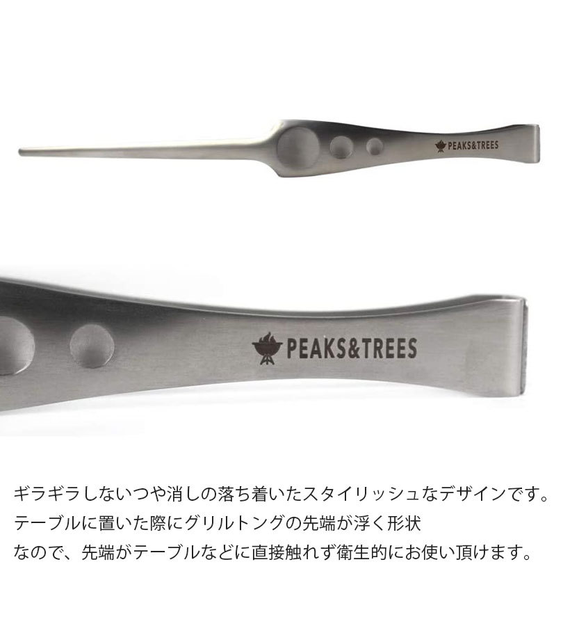 PEAKS＆TREES キャンプ アウトドア 調理 トング ステンレス製