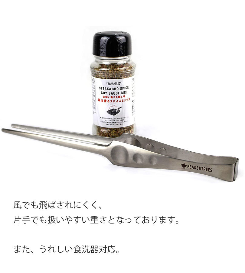 PEAKS＆TREES キャンプ アウトドア 調理 トング ステンレス製