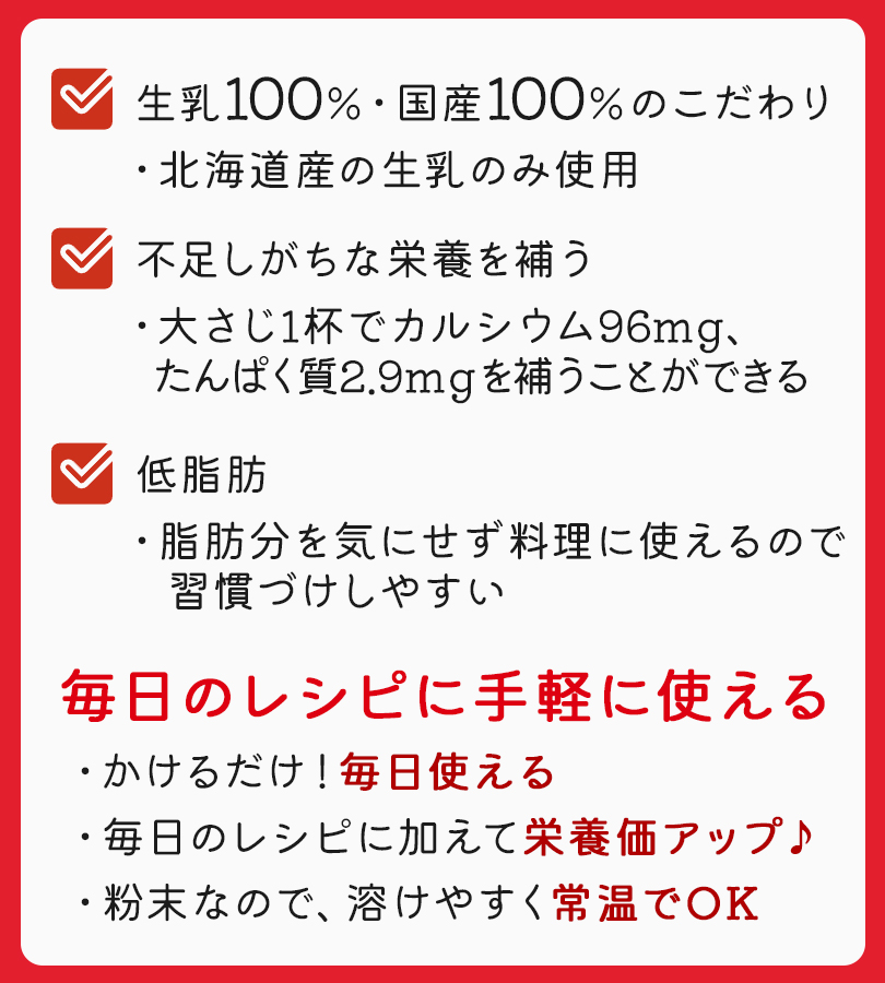雪印メグミルク 北海道スキムミルク 380g×3個セット 粒状 脱脂粉乳