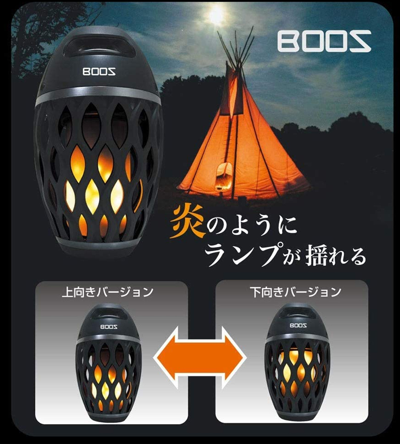 ワイヤレススピーカー Bluetooth 炎音 en-on エンオン 黒 Boos