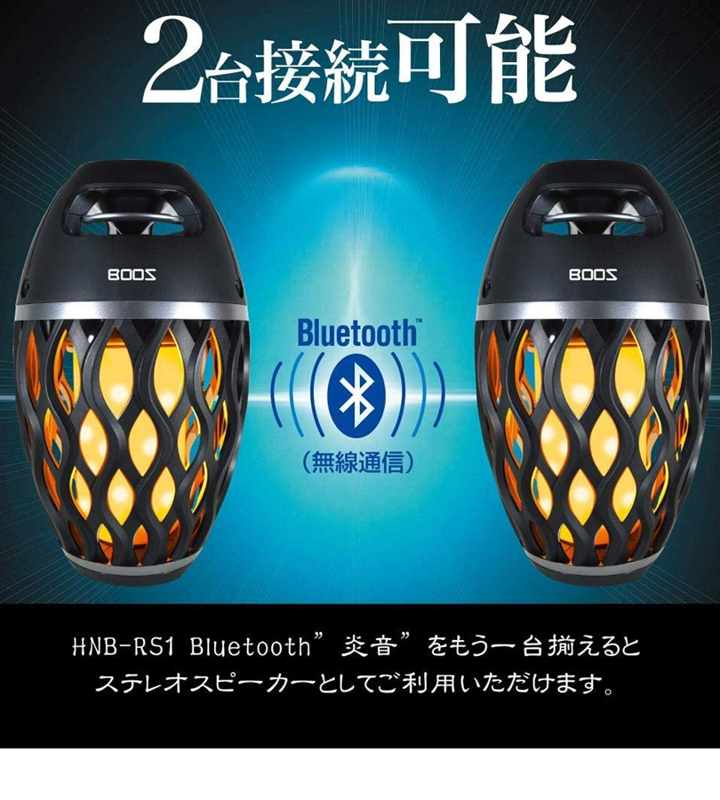 ワイヤレススピーカー Bluetooth 炎音 en-on エンオン 黒 Boos