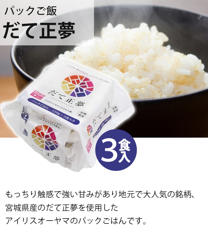 90％OFF】 レトルト食品 パックご飯 ウーケ ふんわりごはん 3食入×8個セット 国産 長期保存食 非常食 お米  materialworldblog.com