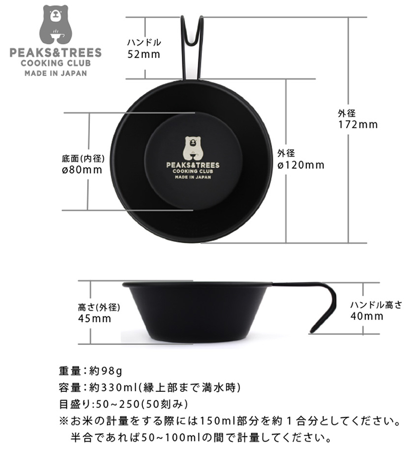 PEAKS&TREES 燕三条シェラカップ ステンレス 330ml ブラック8個 Amazon.co.jp: PEAKS&TREES ステンレス シェラカップ 直火 黒