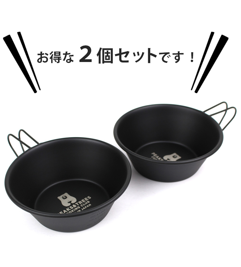 PEAKS&TREES 燕三条シェラカップ ステンレス 330ml ブラック8個 PEAKS＆TREES アウトドア クッカー キャンプ シェラカップ 直火