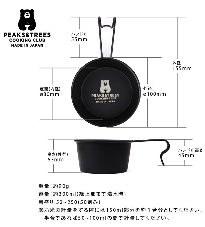 PEAKS＆TREES アウトドア クッカー キャンプ シェラカップ 直火