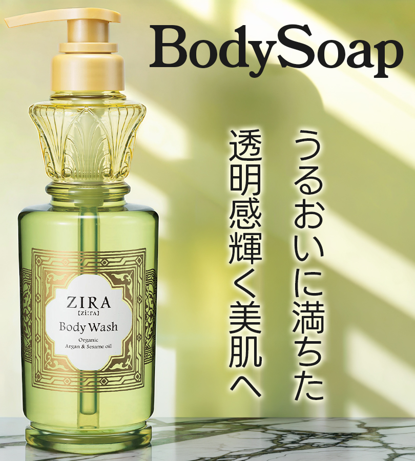 クラシエ ZIRA ジーラ シャンプー 370ml コンディショナー ボディ