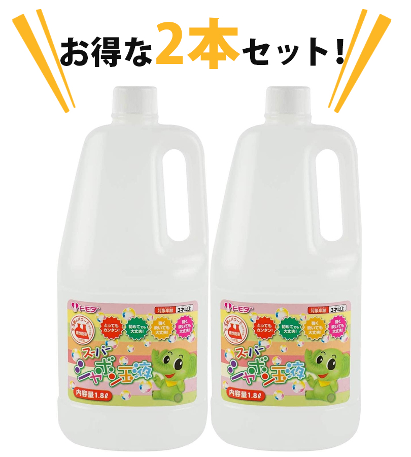 トモダ スーパーシャボン玉液 1800ml×2個セット 日本製 業務用 バブル