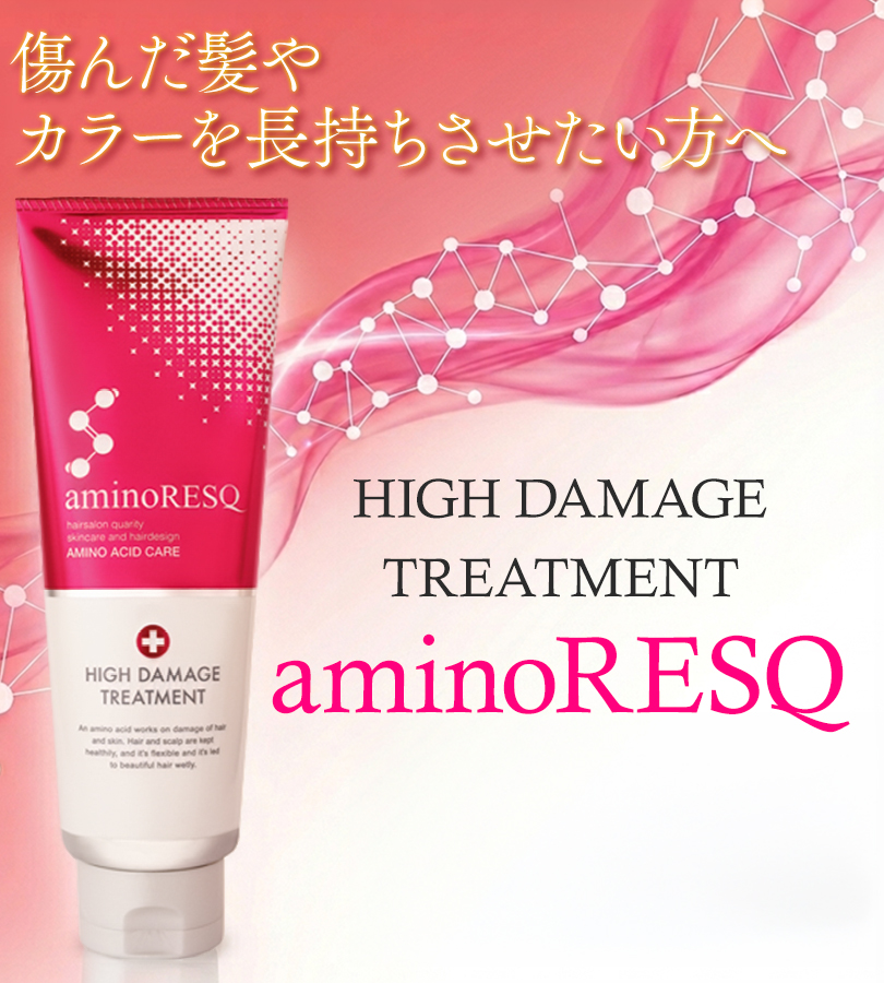 アクアノア アミノレスキュー ハイダメージトリートメント ヘアパック