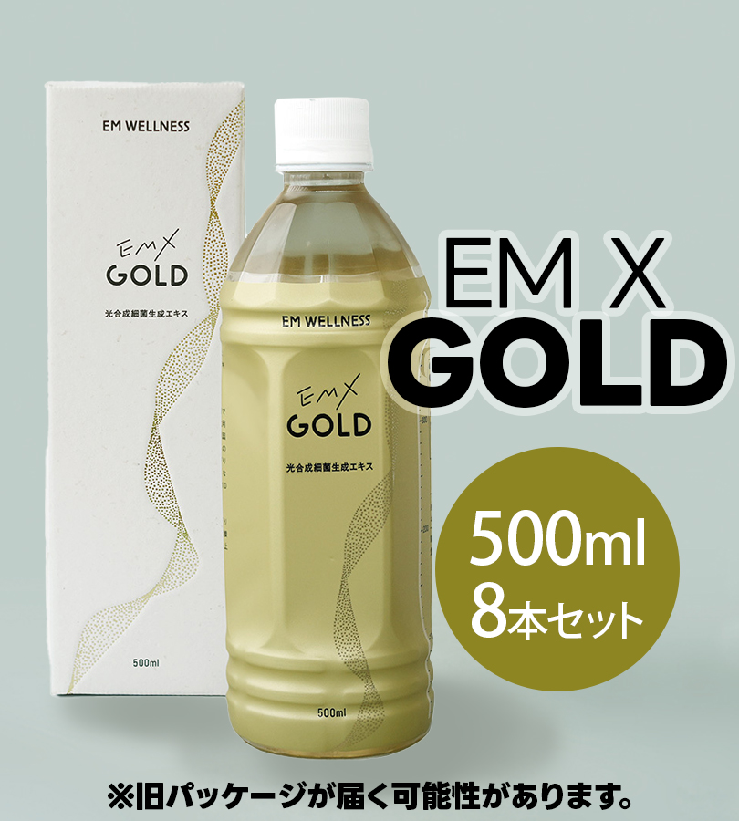 EM生活 EMXゴールド 500ml×8本セット ペットボトル入り EM X