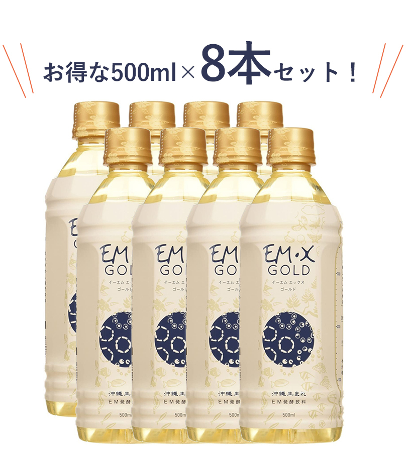 送料無料でお届けします EMの発酵の力から生まれた 500ml EM-X EMX EMX-GOLD EM生活 GOLD X emxゴールド 《送料無料》EM  イーエム エックス ゴールド 微生物が主役の発酵飲料です 売れ筋新商品 微生物が主役の発酵飲料です