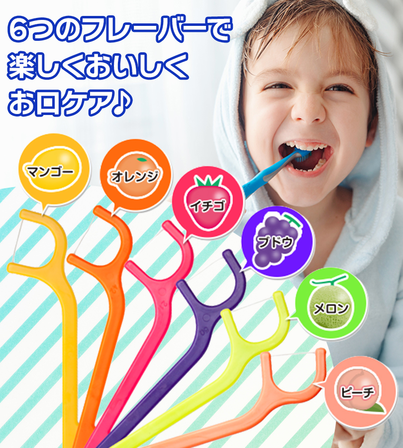 歯間ブラシ フロッシー こども専用フロス 60本入 単品 セット 個包装