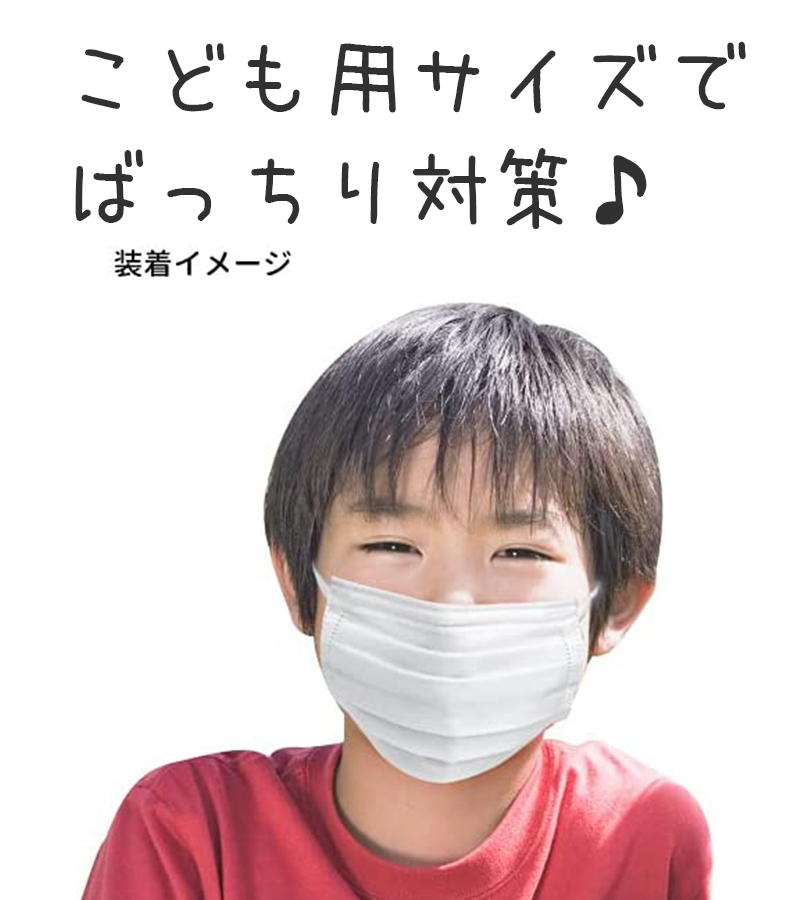 ビホウ マスク 子供 不織布 使い捨て 日本製 まっ白なやさしいマスク