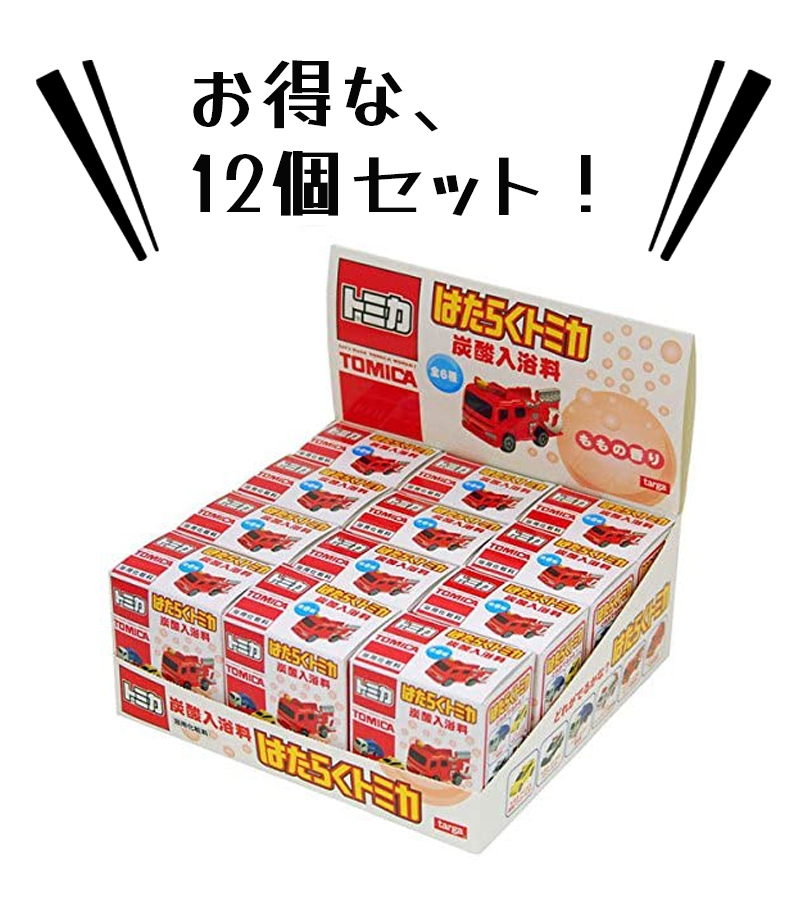 入浴剤 はたらくトミカ ミニカー おもちゃ付 ランダム6種 炭酸入浴料