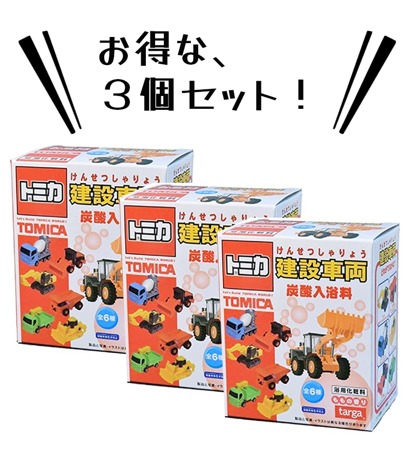 ムーバストミカ 3個セット タカラトミー トミカ ギフト 発車しますトミカタウンバスセット