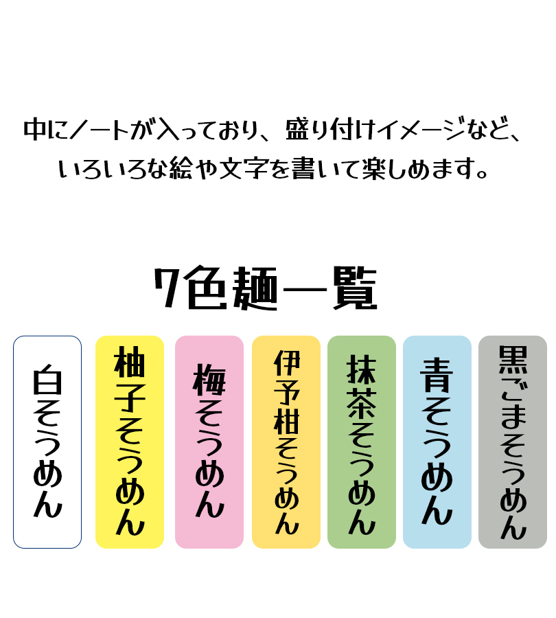 1391円 新着セール いろいろそうめん4個セット 7色麺 子供 景品 お土産 クレヨン風 パーティー 1391円 新着セール いろいろそうめん4個セット 7色麺 子供 景品 お土産 クレヨン風 パーティー