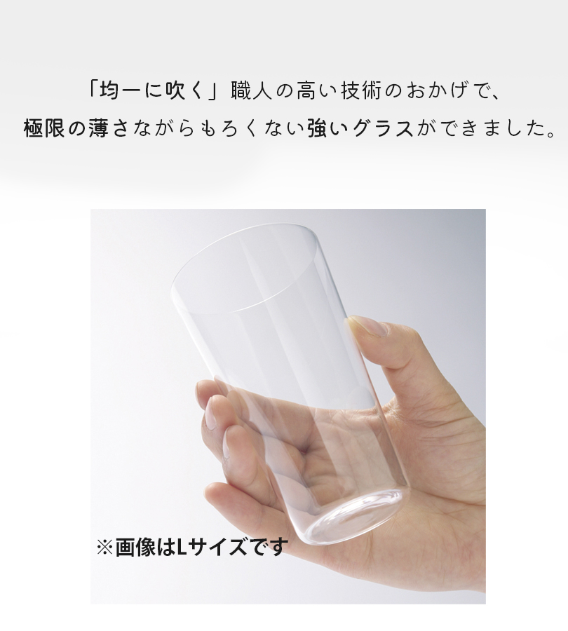 松徳硝子 うすはり グラス タンブラー LLサイズ 510ml ビールグラス