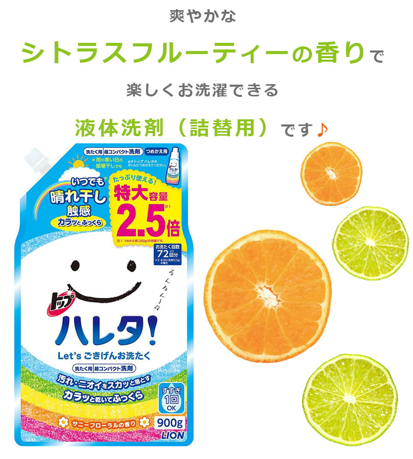 【３個セット】★未使用★トップ ハレタ 詰替え用　超特大!!1250g 3個セット】☆未使用☆トップ ハレタ 詰替え用 超特大!!1250g