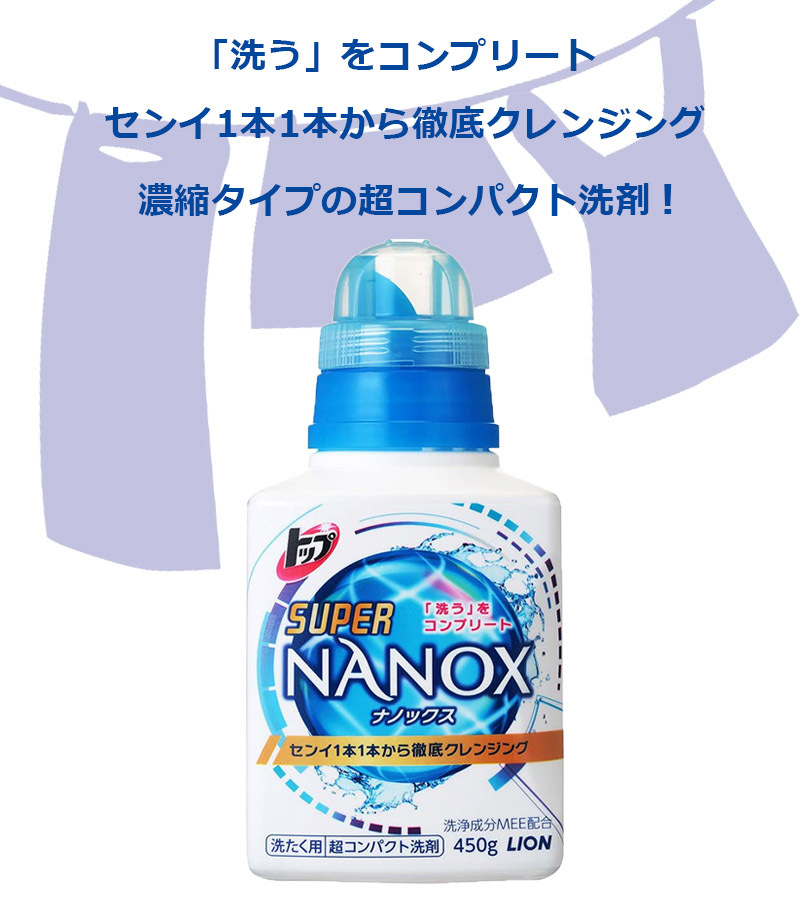 洗濯洗剤 ライオン トップ スーパーナノックス(NANOX) 本体ボトル 450g