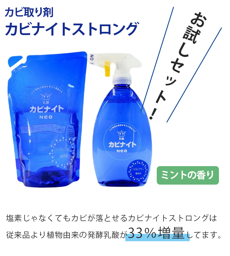 カビナイト NEO 防カビ 440ml 2個セット 詰め替え - 洗濯洗剤