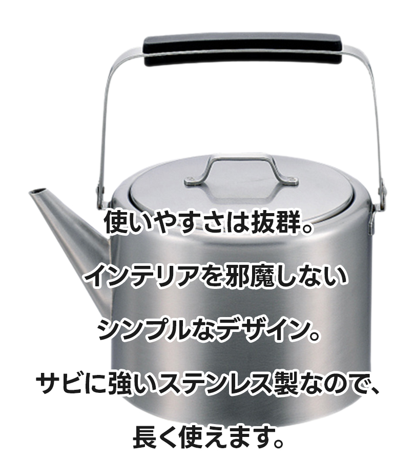 工房アイザワ　ステンレス製ケトル　やかん 工房アイザワ ステンレスケトル ｜くらすこと公式オンラインストア
