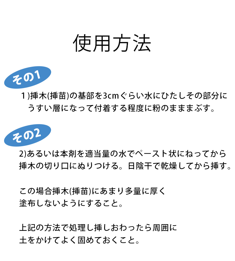 市場 送料無料 ルートン 15g さし苗 液体肥料 植物調整剤 さし木 発根促進剤 住友化学園芸