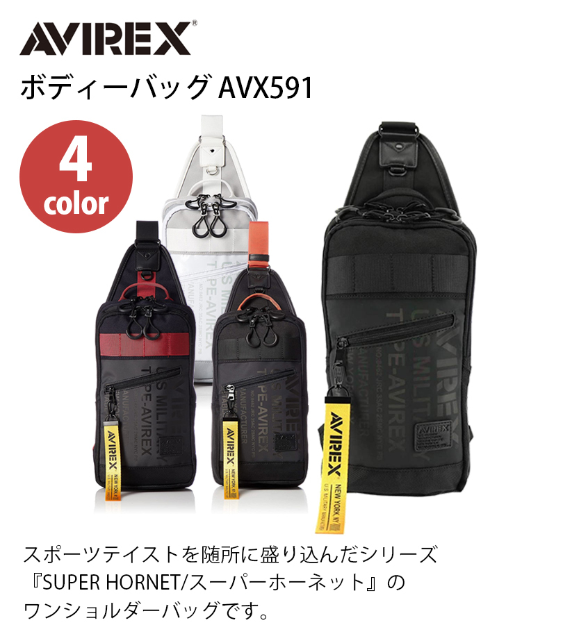 Avirex アビレックス ワンショルダーバッグ メンズ ボディバッグ AVX591 全4色 かっこいい ブランド レディース ギフト おしゃれ  アヴィレックス :u515346:ライフスタイル生活雑貨のMofu - 通販 - Yahoo!ショッピング