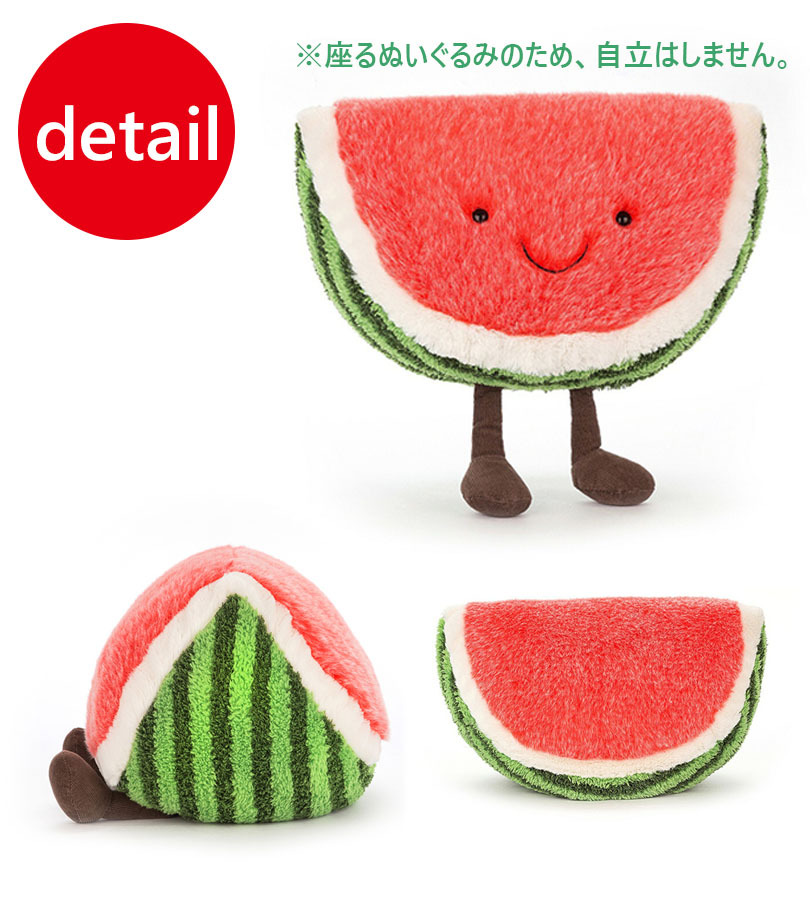 Jellycat ジェリーキャット ぬいぐるみ ウォーターメロン スイカ