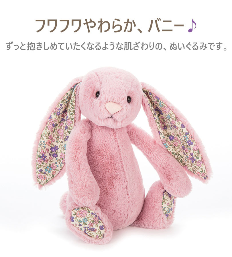 廃盤　新品　ジェリーキャット　バニー　チューリップ　ハート　花柄　ぬいぐるみ 廃盤 新品 ジェリーキャット バニー チューリップ ハート 花柄