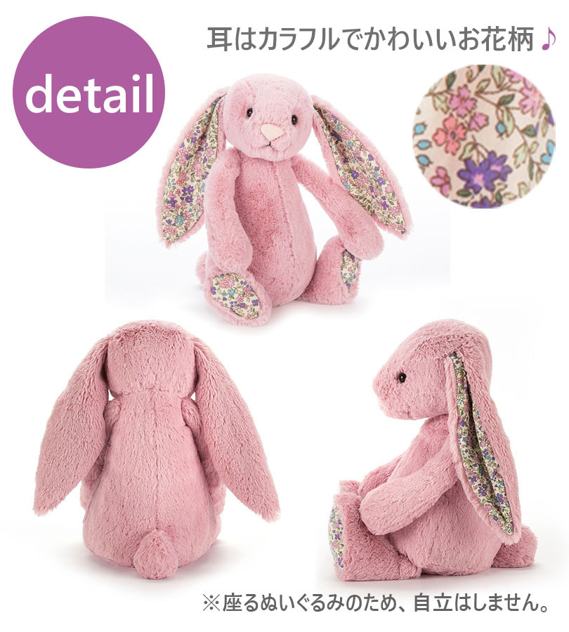 新品　ジェリーキャット　ブロッサム　バニー　お花　植物　ぬいぐるみ　うさぎ M 新品 ジェリーキャット ブロッサム バニー お花 植物 ぬいぐるみ