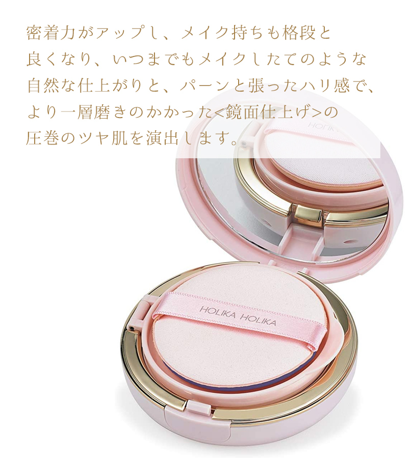 HOLIKA ホリカホリカ ファンデーション エッセンスBB W