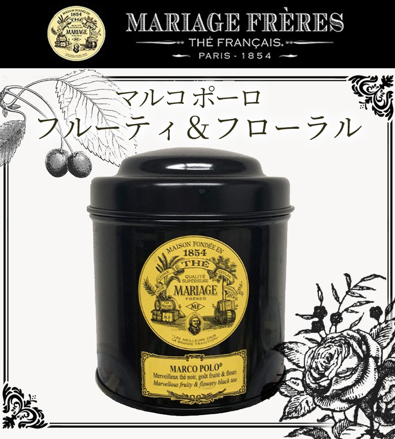 スクエアリーフ」 マリアージュ フレール マルコポーロ 紅茶 100g 6個