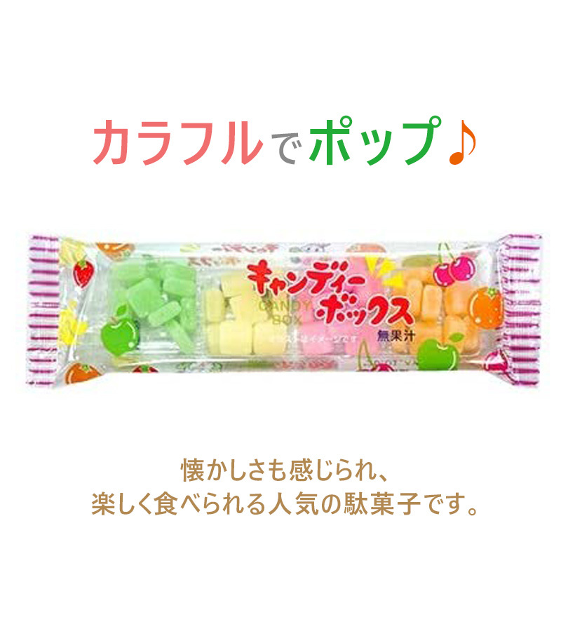 駄菓子 キャンディ 飴 キャンディーボックス 30g×15個入 おやつ お菓子 