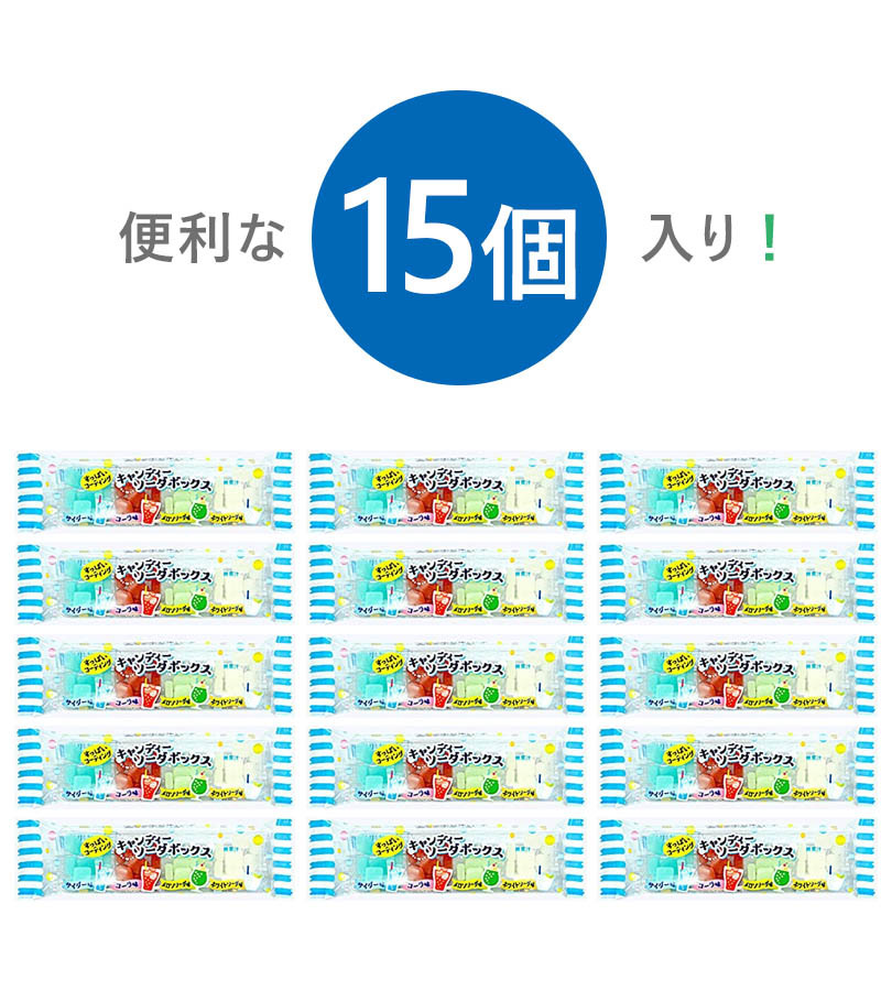 駄菓子 キャンディ ソーダボックス 30g×15個入 キャンディー