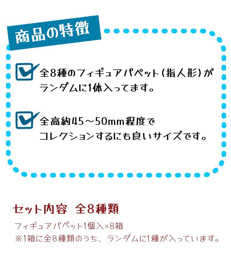 公式グッズ BT21 フィギュアパペット 1BOX(8個入り) 全8種類 おもちゃ