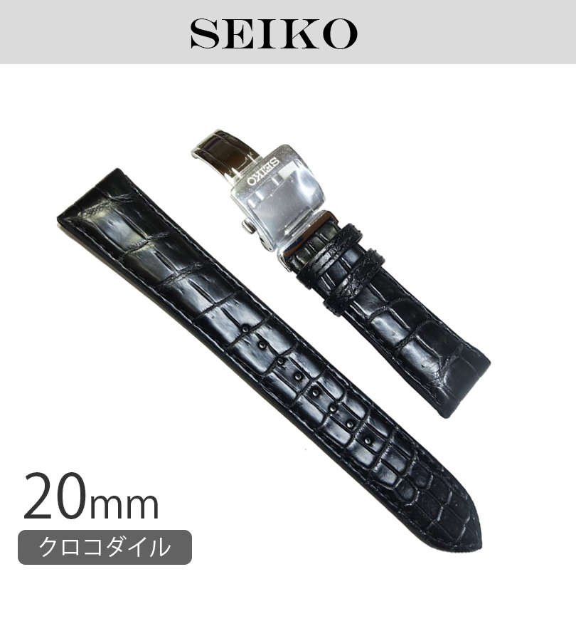 SEIKO セイコー 腕時計バンド 20mm メカニカル プレザージュ純正