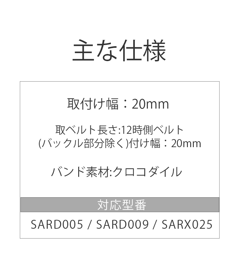 SEIKO セイコー 腕時計バンド 20mm メカニカル プレザージュ純正ベルト