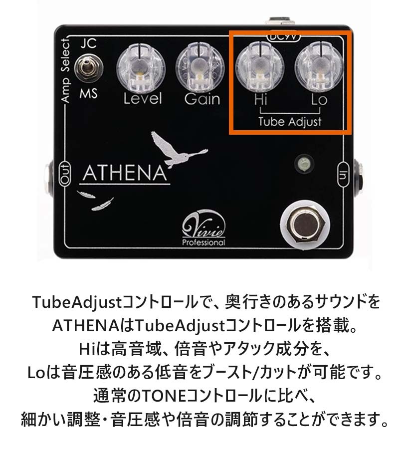 ギター用エフェクター Vivie ATHENA Tube Analyzed Distortion