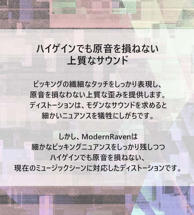 ベース ギター エフェクター Vivie ModernRaven モダンレイブン