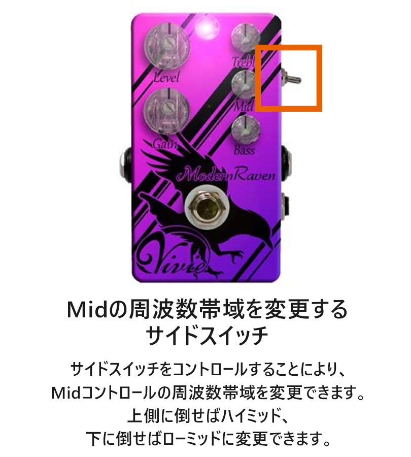 ベース ギター エフェクター Vivie ModernRaven モダンレイブン ディストーション ヴィヴィ ビビー 歪み 弦楽器 音響機器