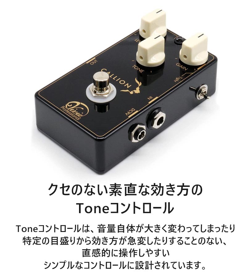 ギター エフェクター Vivie CALLION Professional OverDrive カリオン