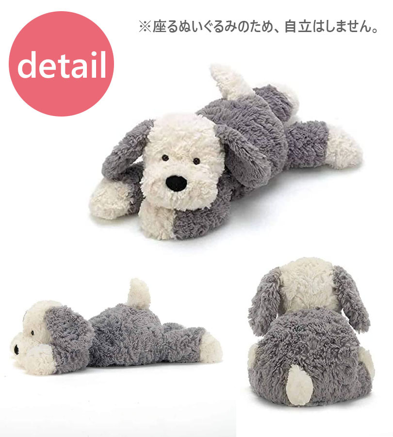 【明日発送可能◎】 Timblie sheep dog 犬 いぬ 楽天市場】ジェリーキャット 犬 ドッグ ぬいぐるみ JELLY CAT Tumblie