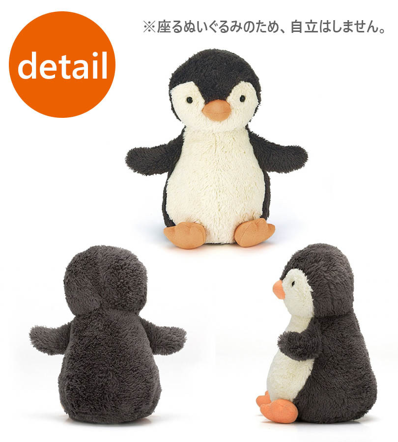 Jellycat ジェリーキャット ペンギン Mサイズ 全長約23cm ピーナツ ペンギン ぬいぐるみ おもちゃ 子供 ベビートイ 男の子 女の子 :  u516170 : ライフスタイル&生活雑貨のMofu - 通販 - Yahoo!ショッピング