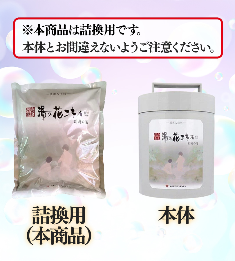 さ*ち様 入浴剤セット　30袋 入浴剤 サクラの香り5種セット(計12包) /日本製 クロネコゆう
