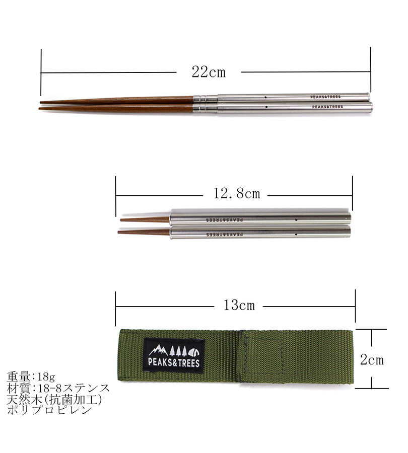 アウトドア カトラリー キャンプ 箸 ステンレス製 収納ケース付