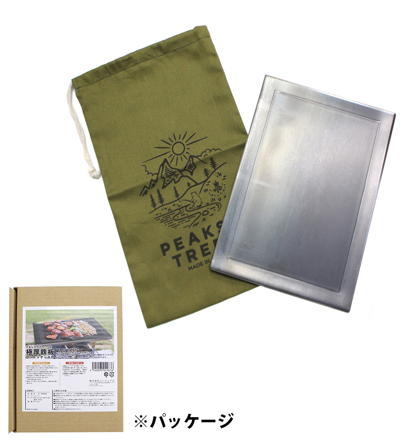 PEAKS＆TREES アウトドア クッカー キャンプ 調理器具 鉄板 プレート