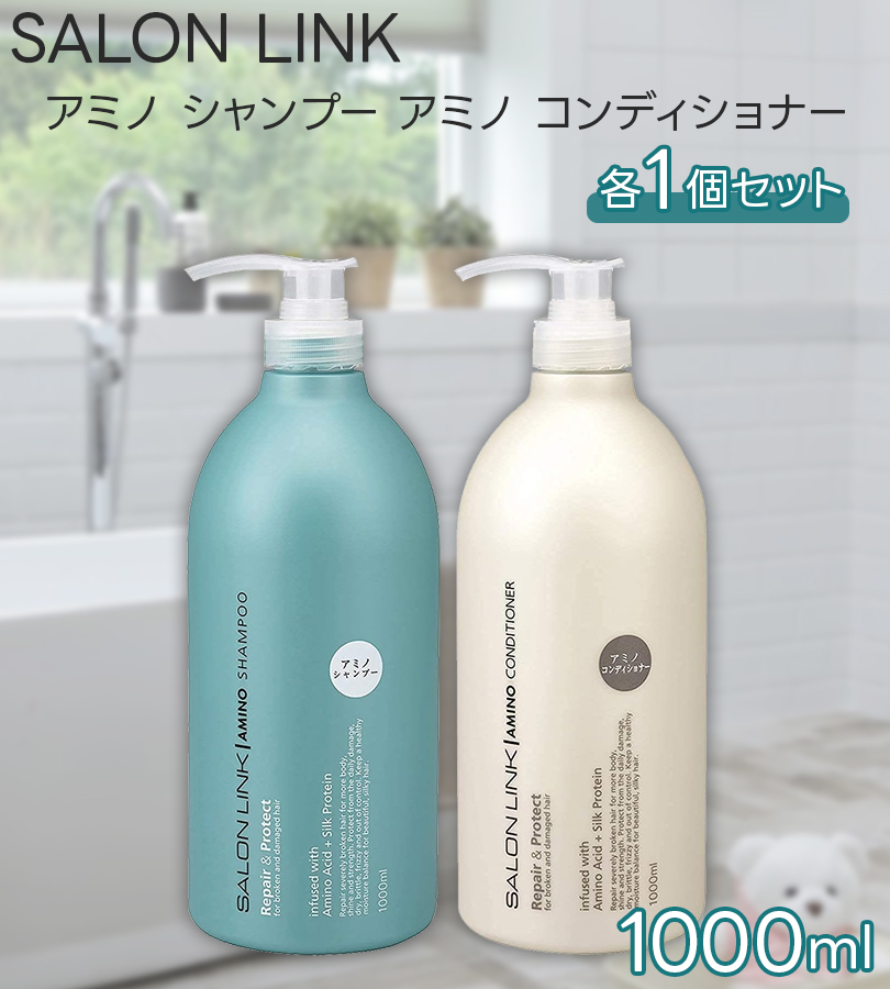 熊野油脂 サロンリンク アミノ シャンプー＆サロンリンク アミノ