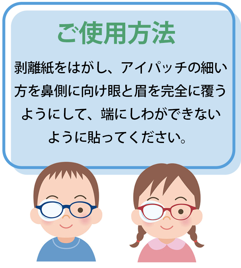 川本産業 アイパッチ 幼児用 A-2 ホワイト 30枚入×3個セット 遮光